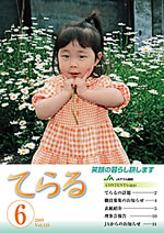 広報誌
