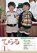 広報誌