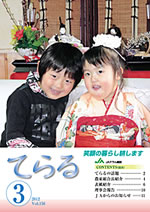 広報誌
